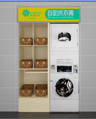 伊耐凈投幣洗衣機(jī)怎么樣？多少錢一套