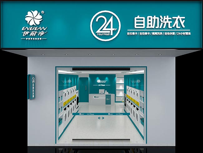 縣城開個自助洗衣店怎么樣？