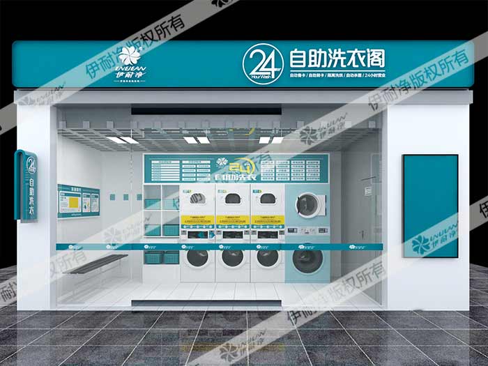 開自助洗衣店成本多少？